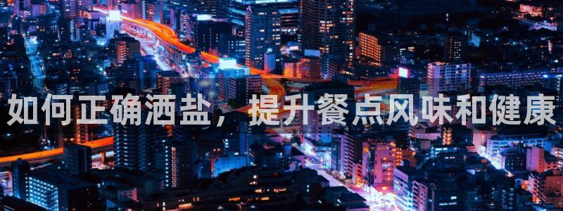 威九国际空降