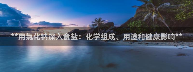 威九国际入口一