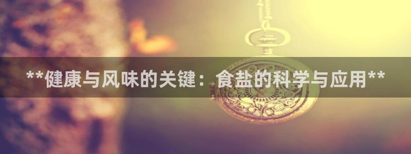 威九国际78M.APP