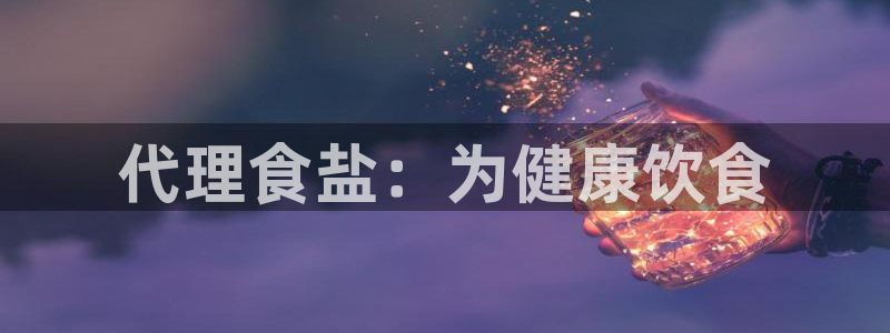 威九国际合作伙伴有哪些