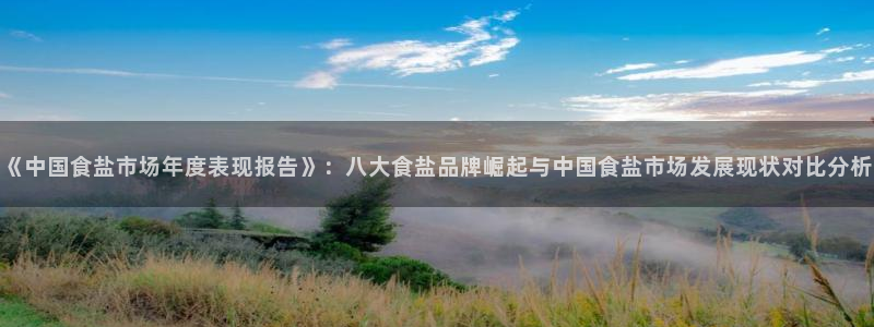威九国际新人白发