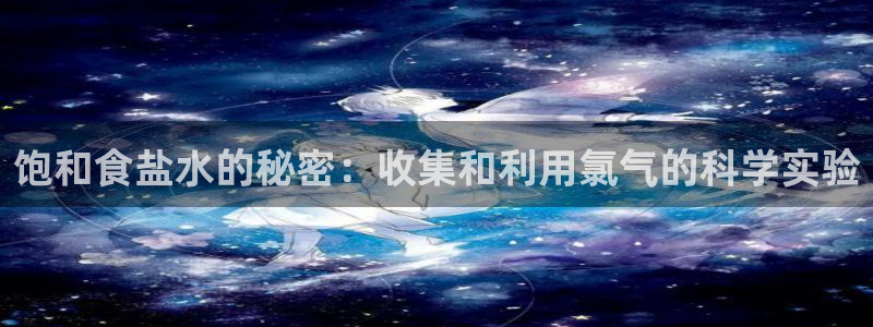 威九国际精选