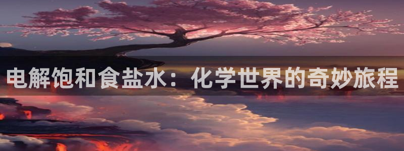 威九国际特殊奖励我的奖励竟然是嫂子